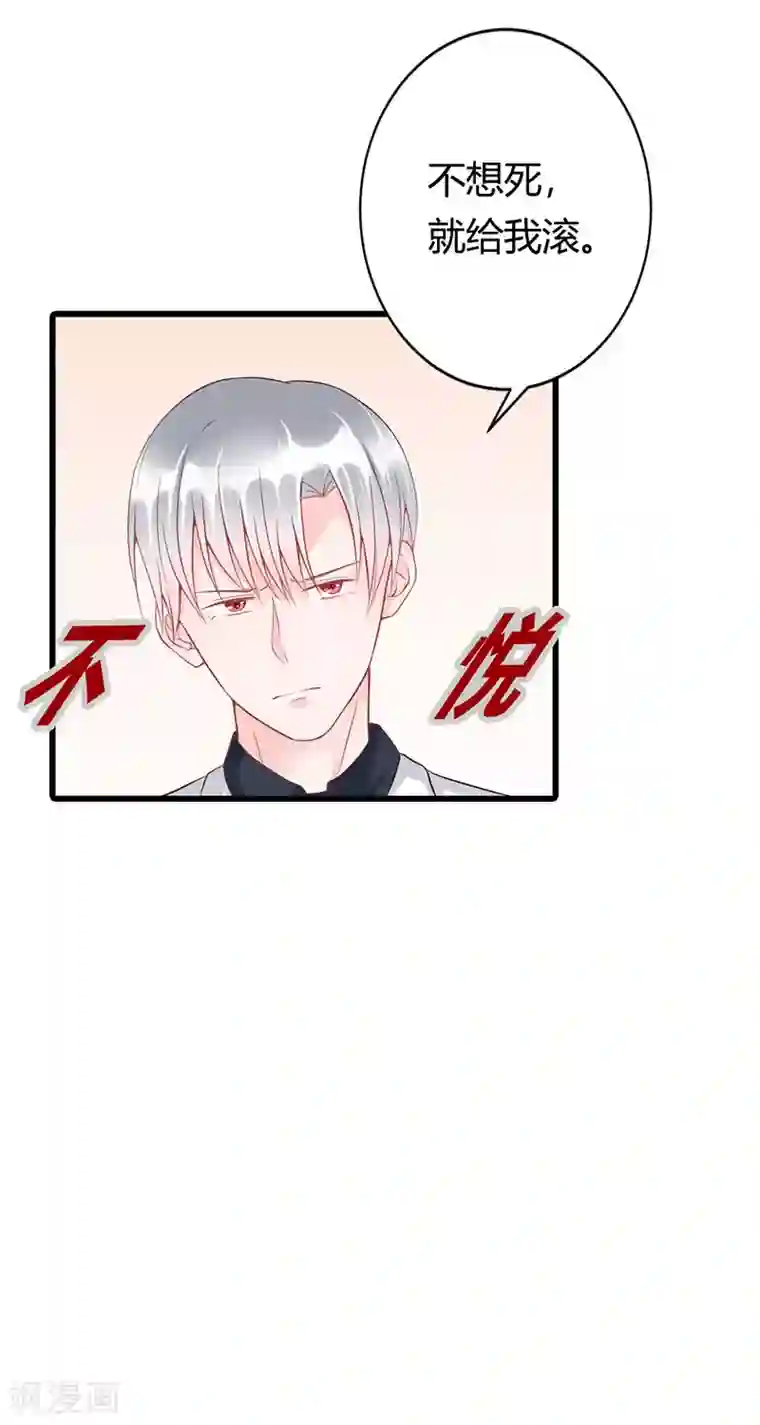 亿万小冷妻第16话 真是越来越放肆了