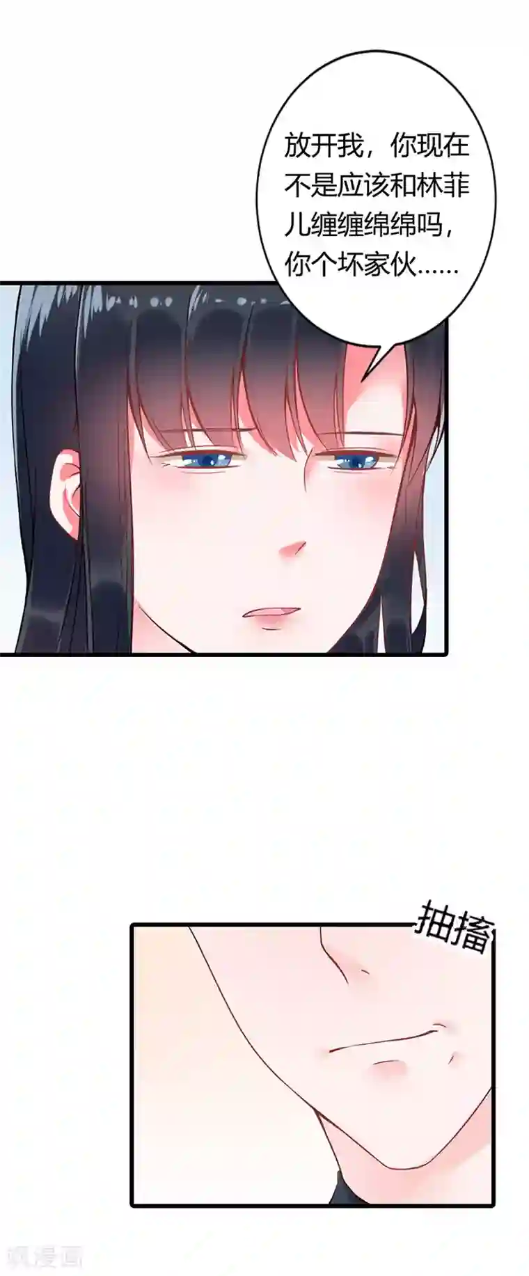 亿万小冷妻第16话 真是越来越放肆了