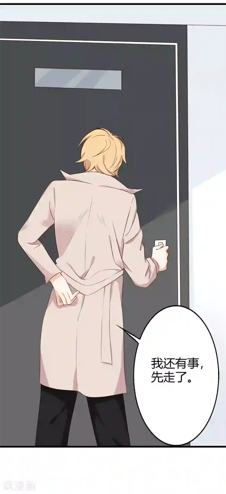 亿万小冷妻第17话 浮想联翩