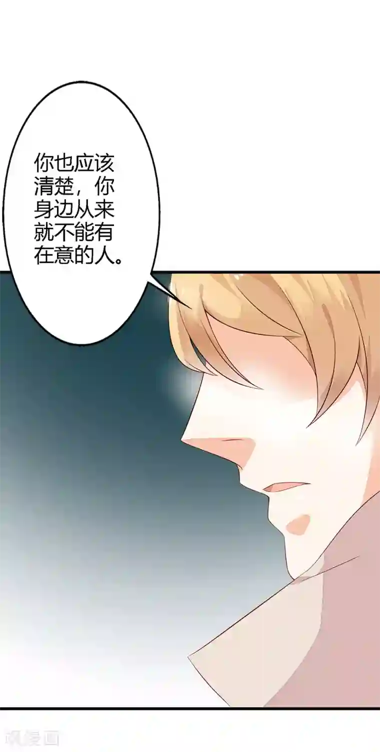 亿万小冷妻第17话 浮想联翩