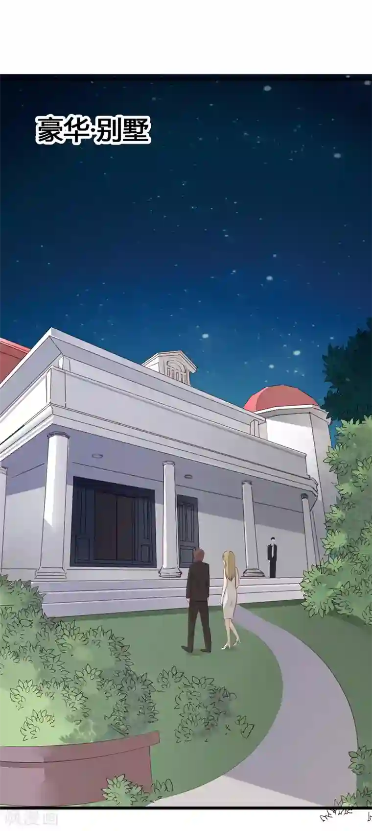 亿万小冷妻第17话 浮想联翩