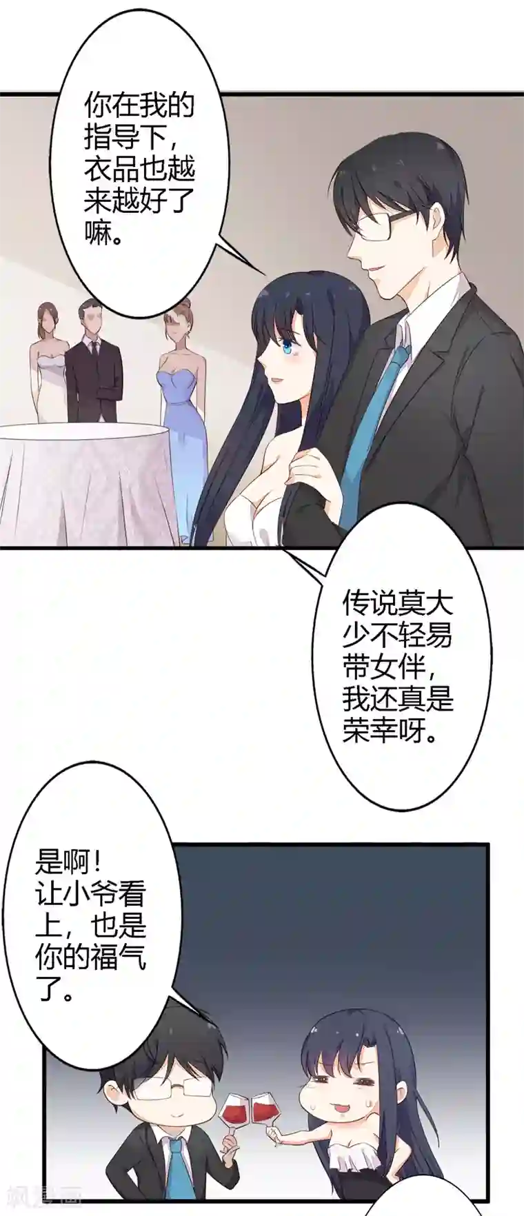 亿万小冷妻第17话 浮想联翩