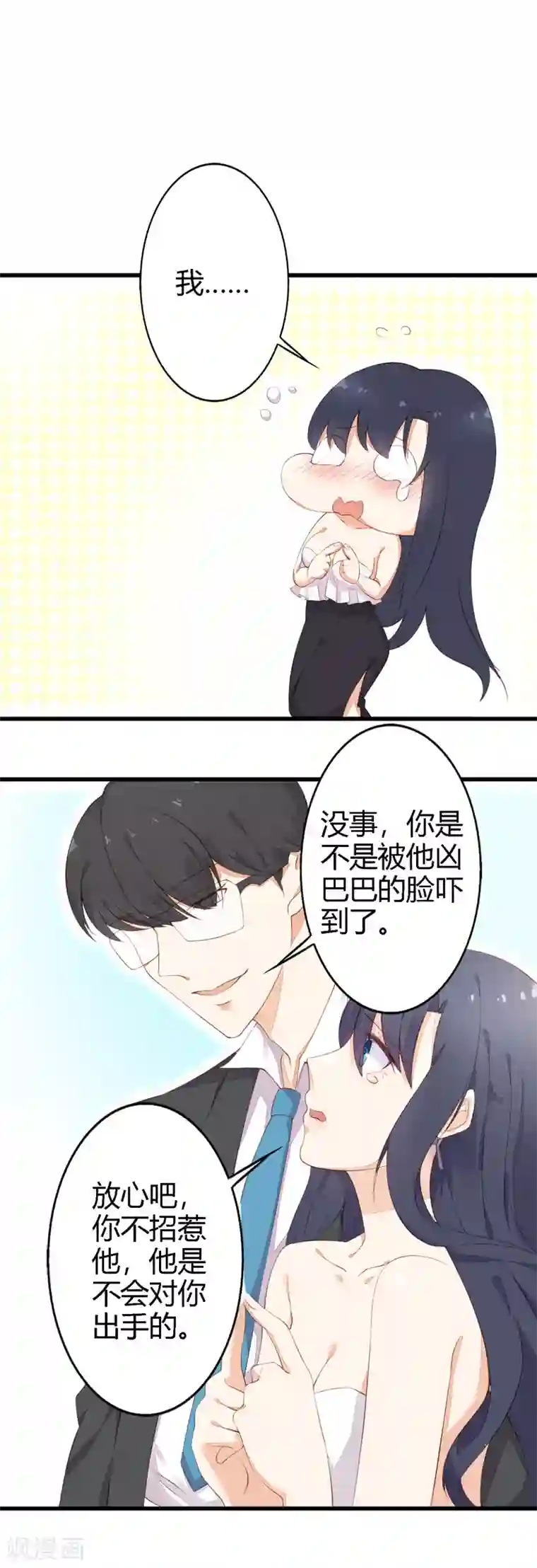 亿万小冷妻第17话 浮想联翩