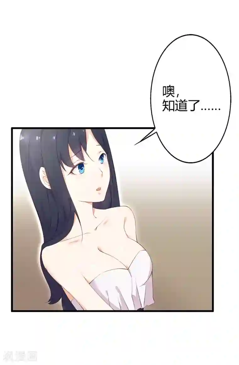 亿万小冷妻第17话 浮想联翩