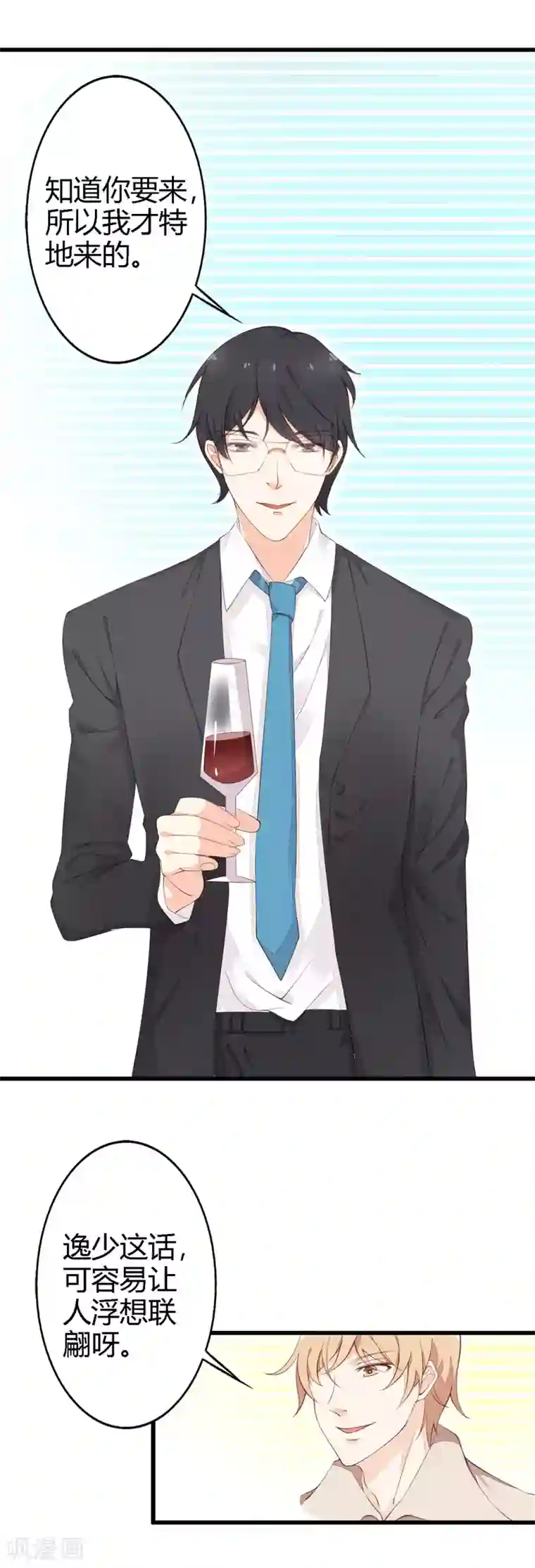 亿万小冷妻第17话 浮想联翩