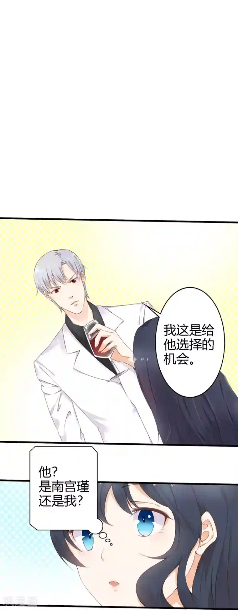 亿万小冷妻第17话 浮想联翩