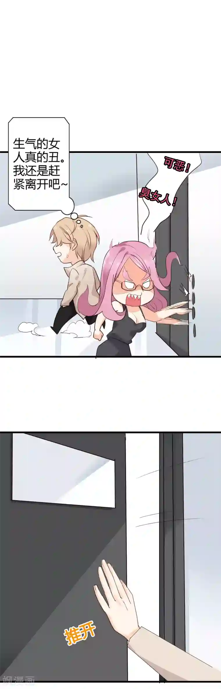 亿万小冷妻第17话 浮想联翩