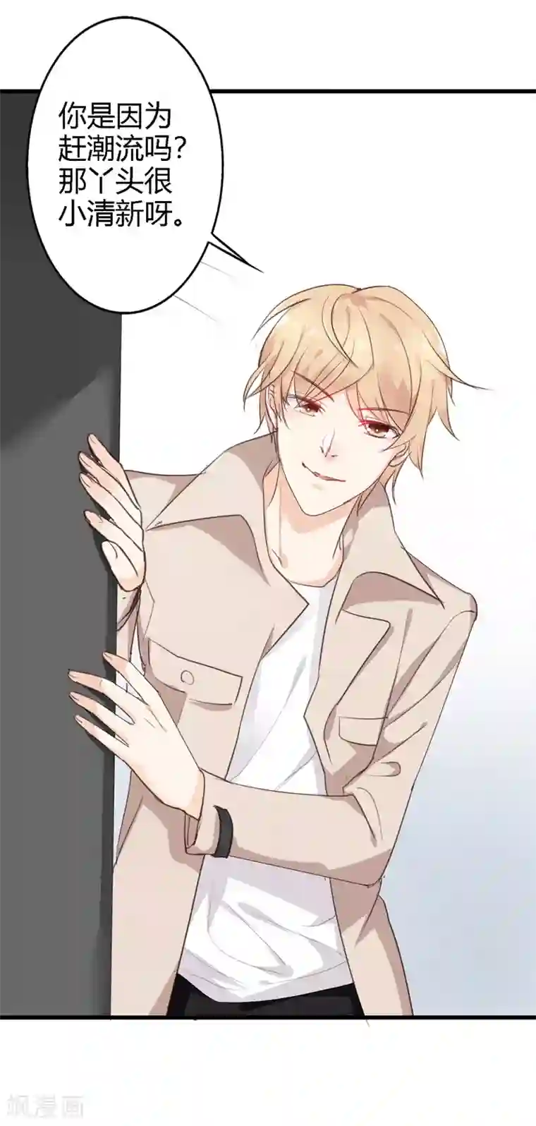 亿万小冷妻第17话 浮想联翩