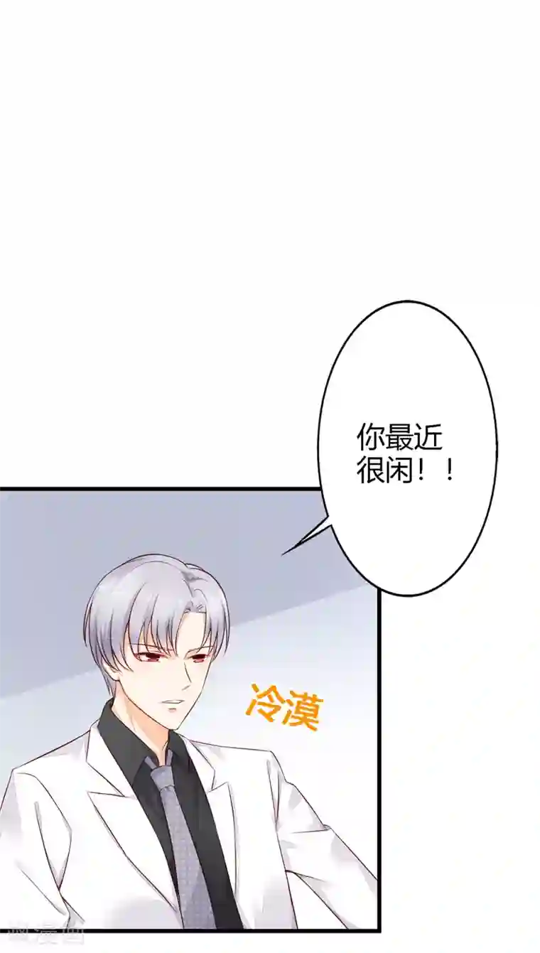 亿万小冷妻第17话 浮想联翩