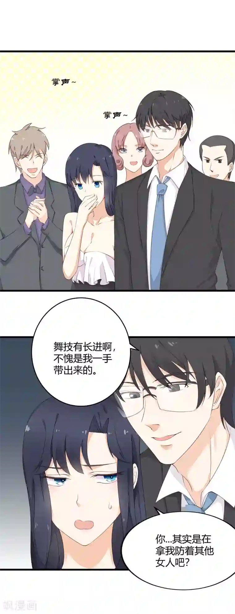 亿万小冷妻第18话 近水楼台先得月