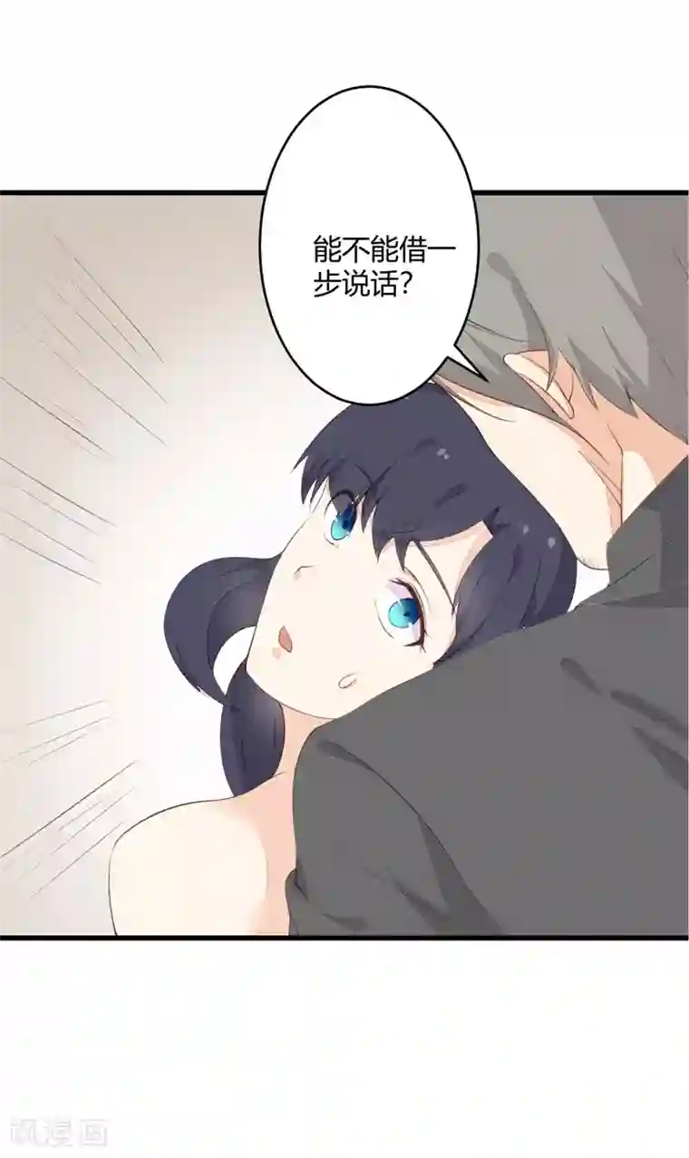 亿万小冷妻第18话 近水楼台先得月