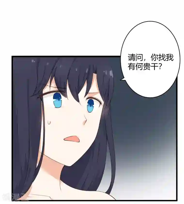 亿万小冷妻第18话 近水楼台先得月