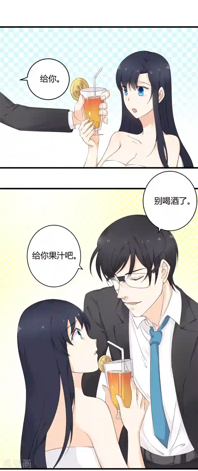 亿万小冷妻第18话 近水楼台先得月