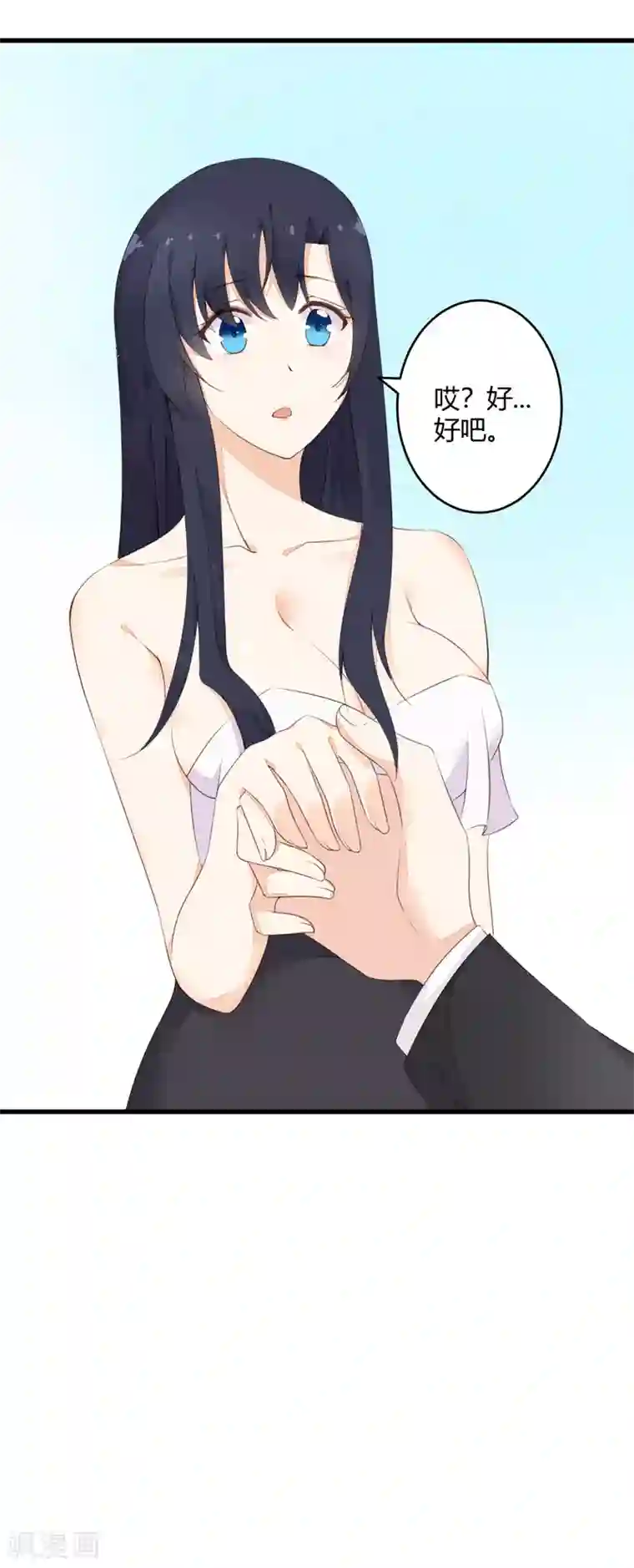 亿万小冷妻第18话 近水楼台先得月