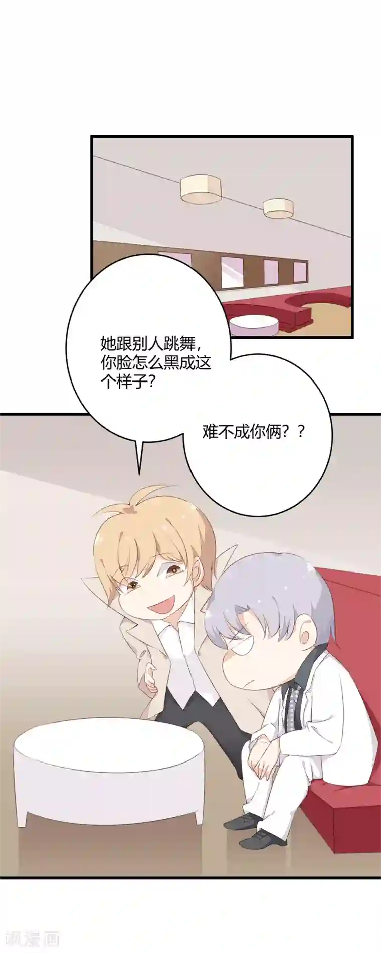 亿万小冷妻第18话 近水楼台先得月