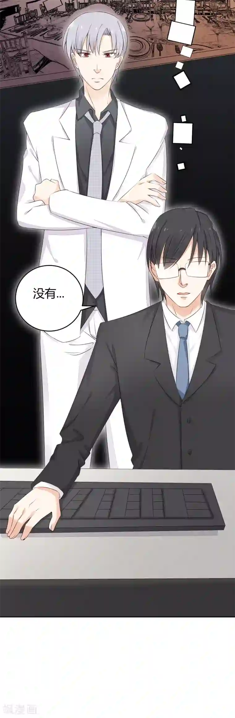 亿万小冷妻第19话 似曾相识