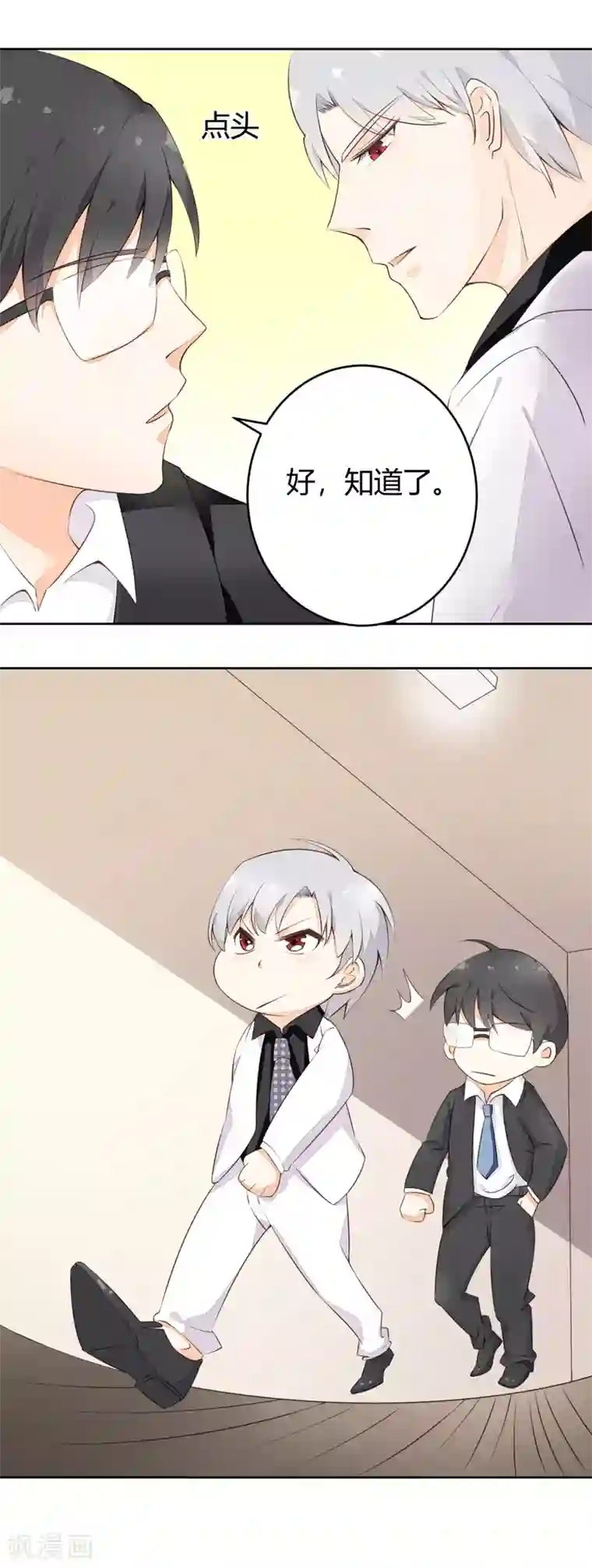 亿万小冷妻第19话 似曾相识