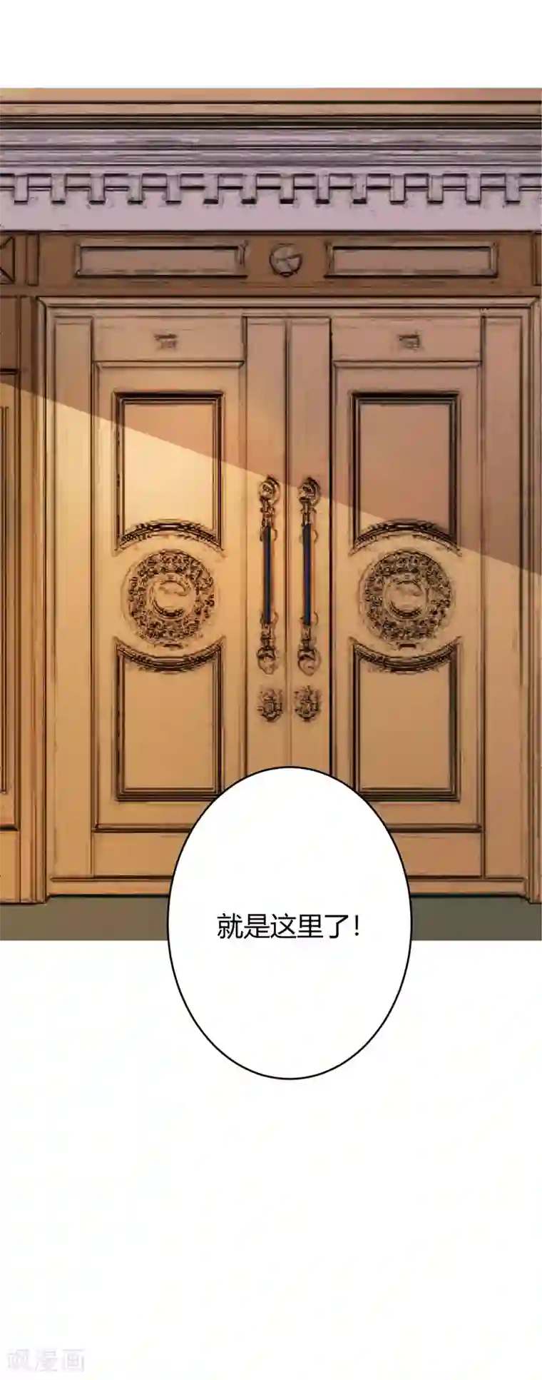 亿万小冷妻第19话 似曾相识