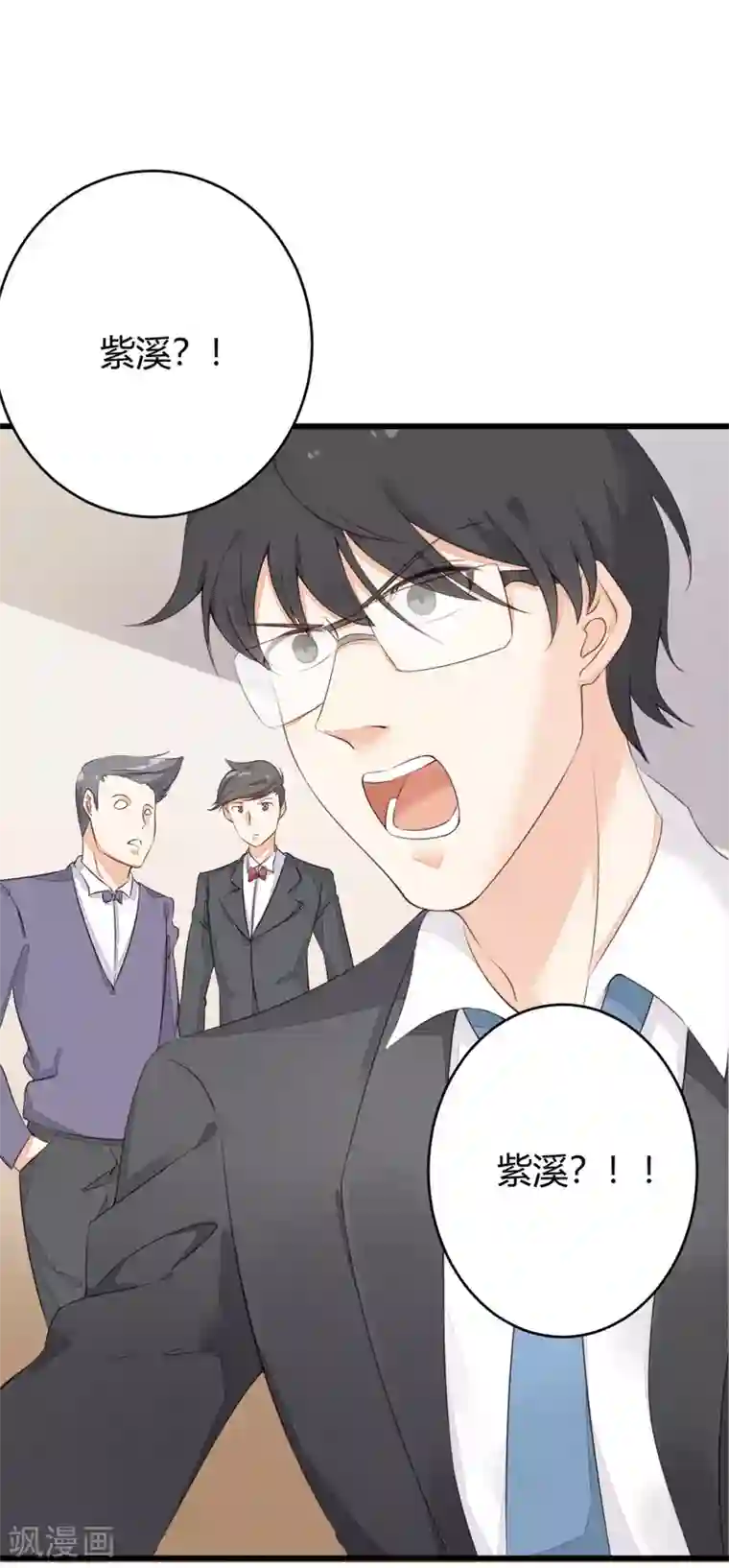 亿万小冷妻第19话 似曾相识