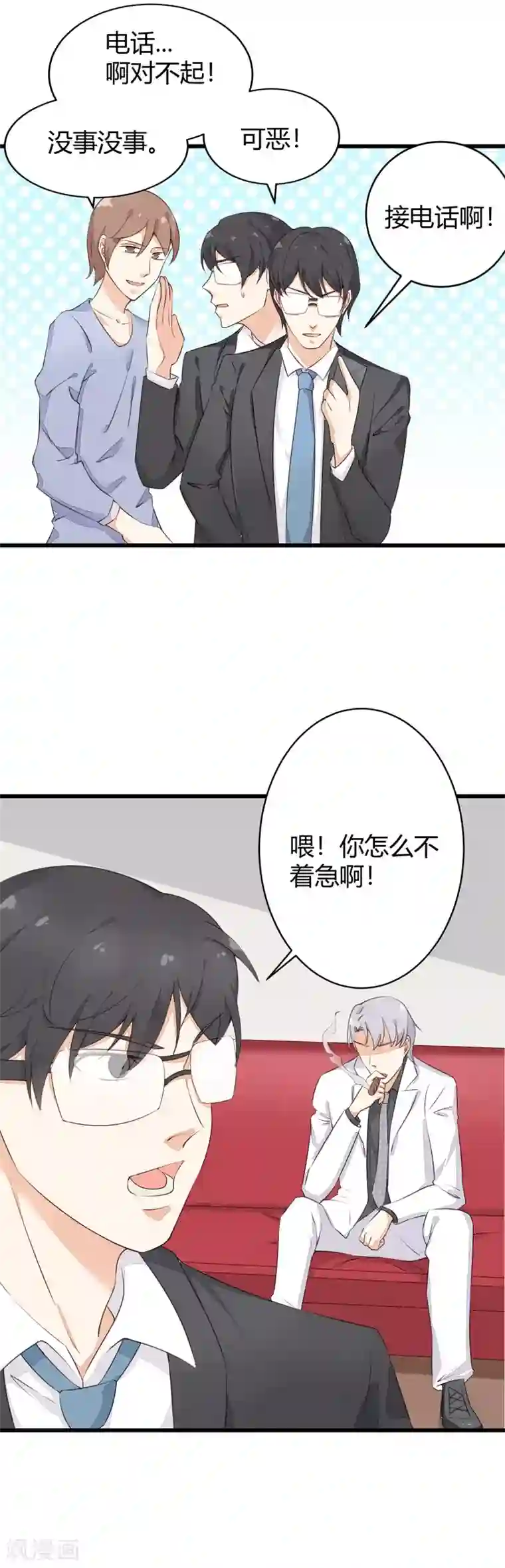 亿万小冷妻第19话 似曾相识