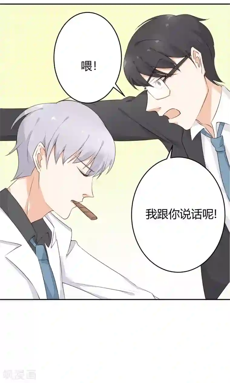 亿万小冷妻第19话 似曾相识