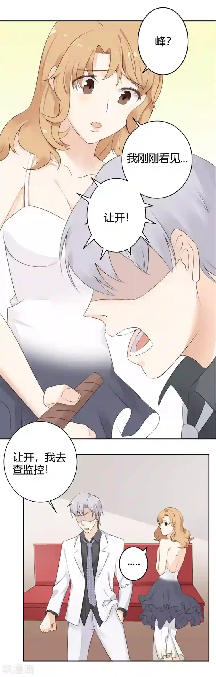 亿万小冷妻第19话 似曾相识