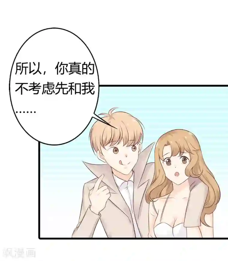 亿万小冷妻第20话 独乐乐不如众乐乐