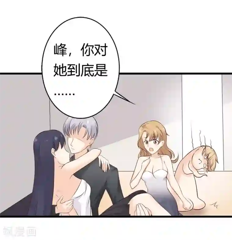 亿万小冷妻第20话 独乐乐不如众乐乐