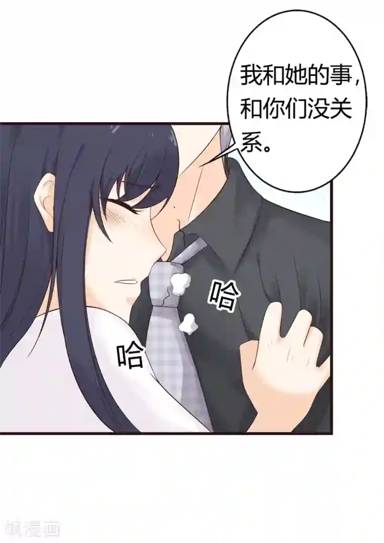 亿万小冷妻第20话 独乐乐不如众乐乐