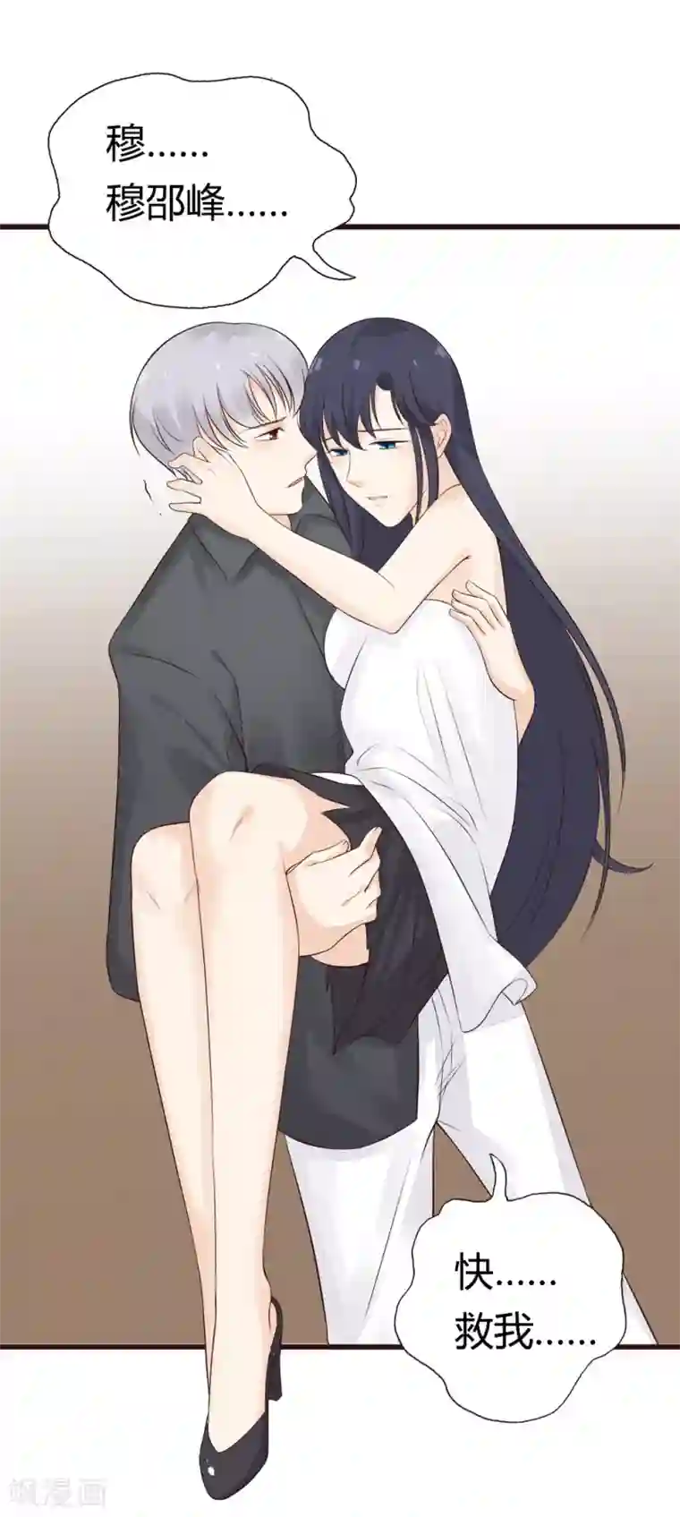 亿万小冷妻第20话 独乐乐不如众乐乐