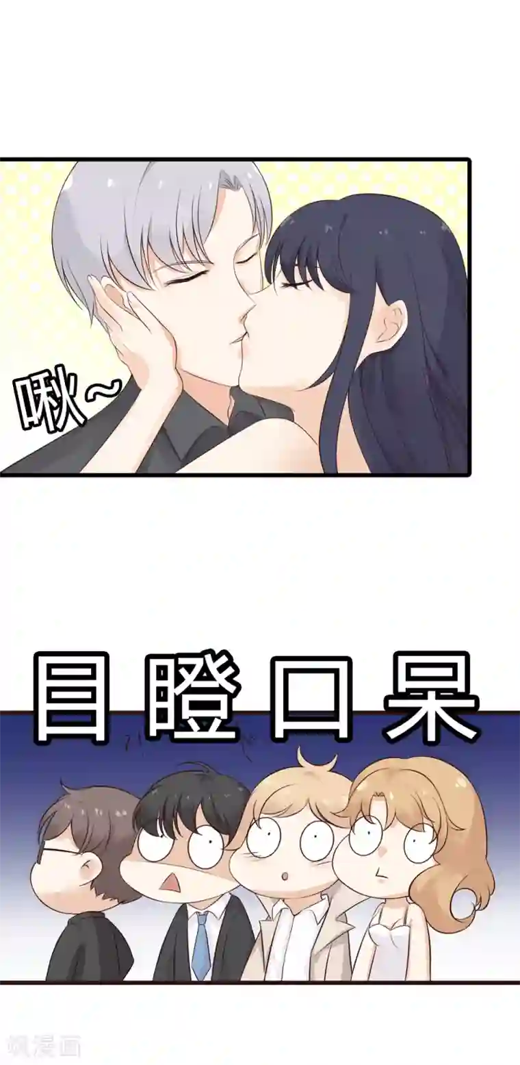 亿万小冷妻第20话 独乐乐不如众乐乐