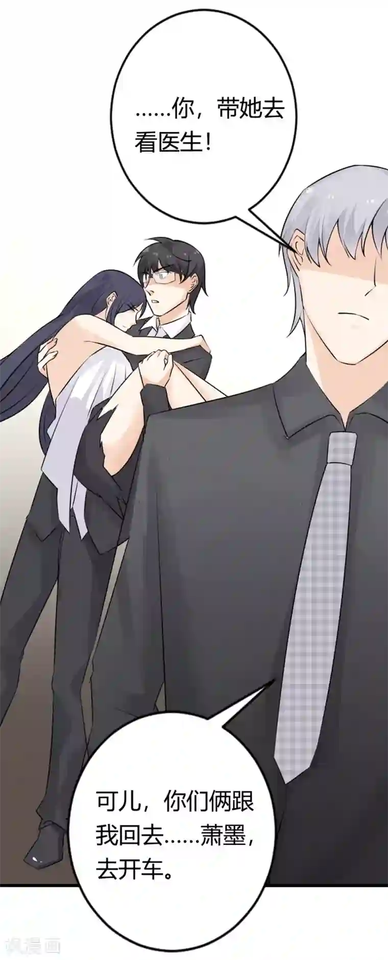 亿万小冷妻第20话 独乐乐不如众乐乐