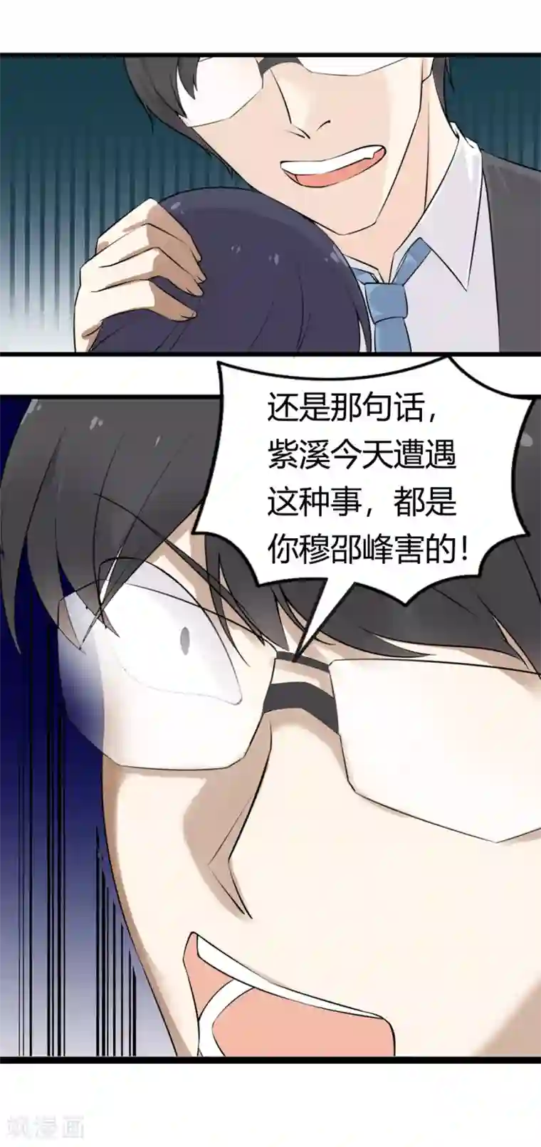 亿万小冷妻第20话 独乐乐不如众乐乐