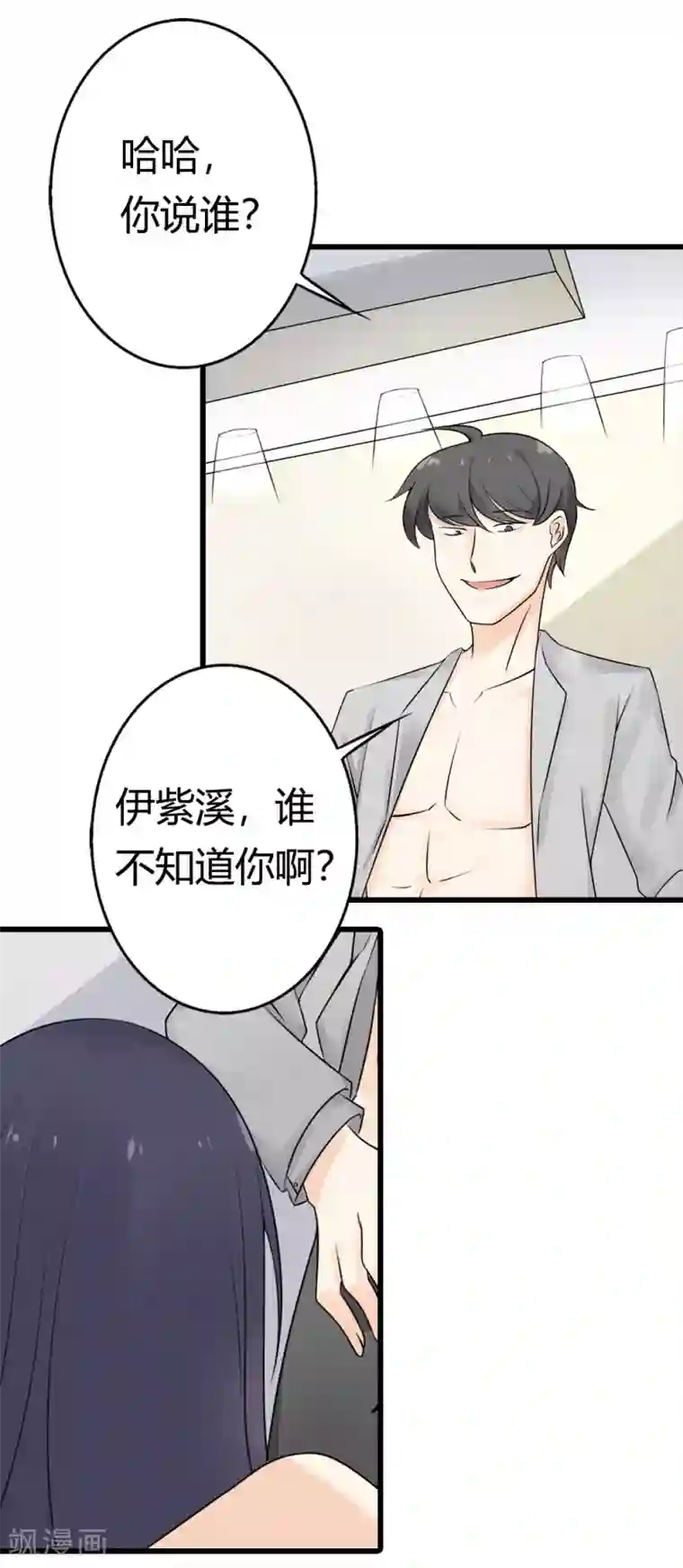 亿万小冷妻第20话 独乐乐不如众乐乐