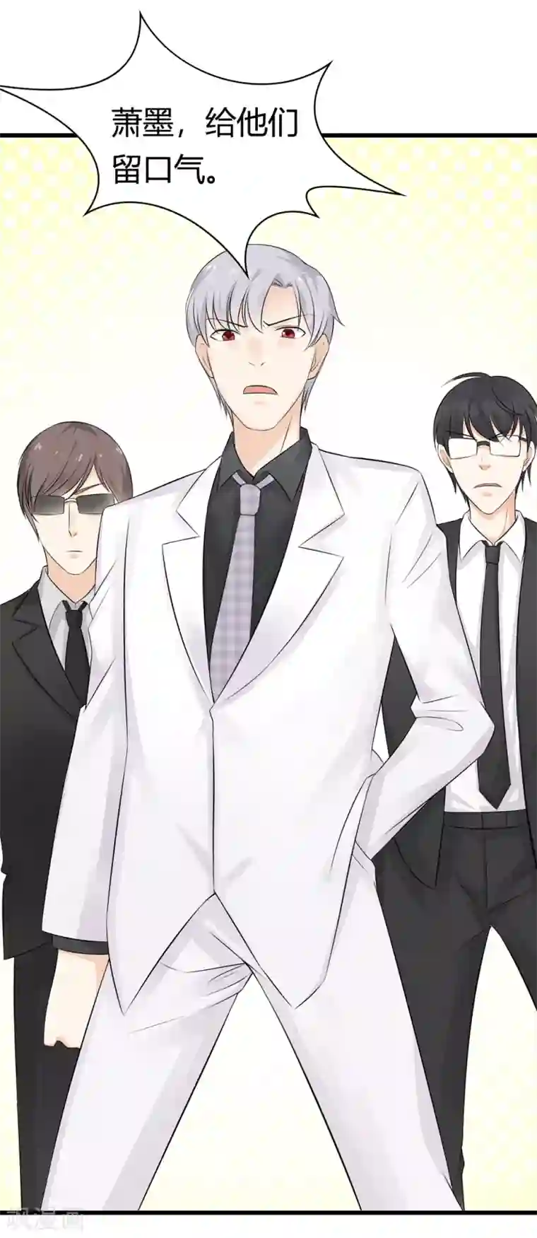 亿万小冷妻第20话 独乐乐不如众乐乐