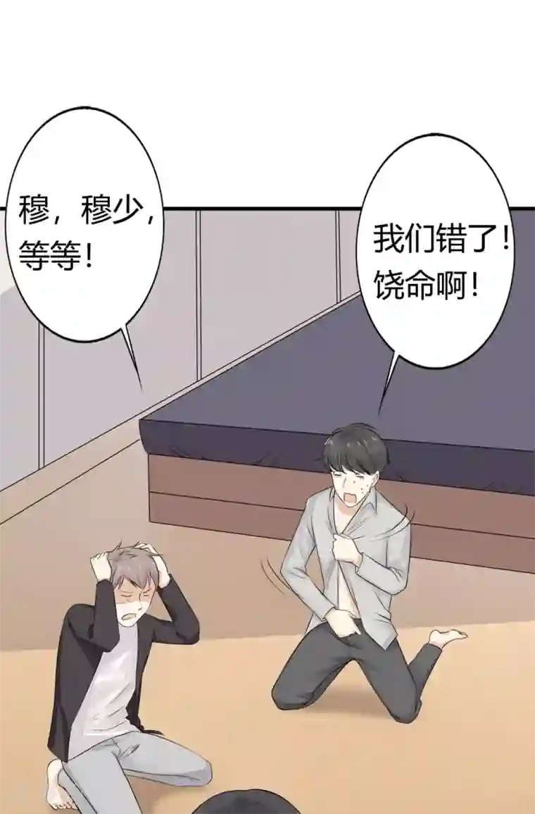 亿万小冷妻第20话 独乐乐不如众乐乐