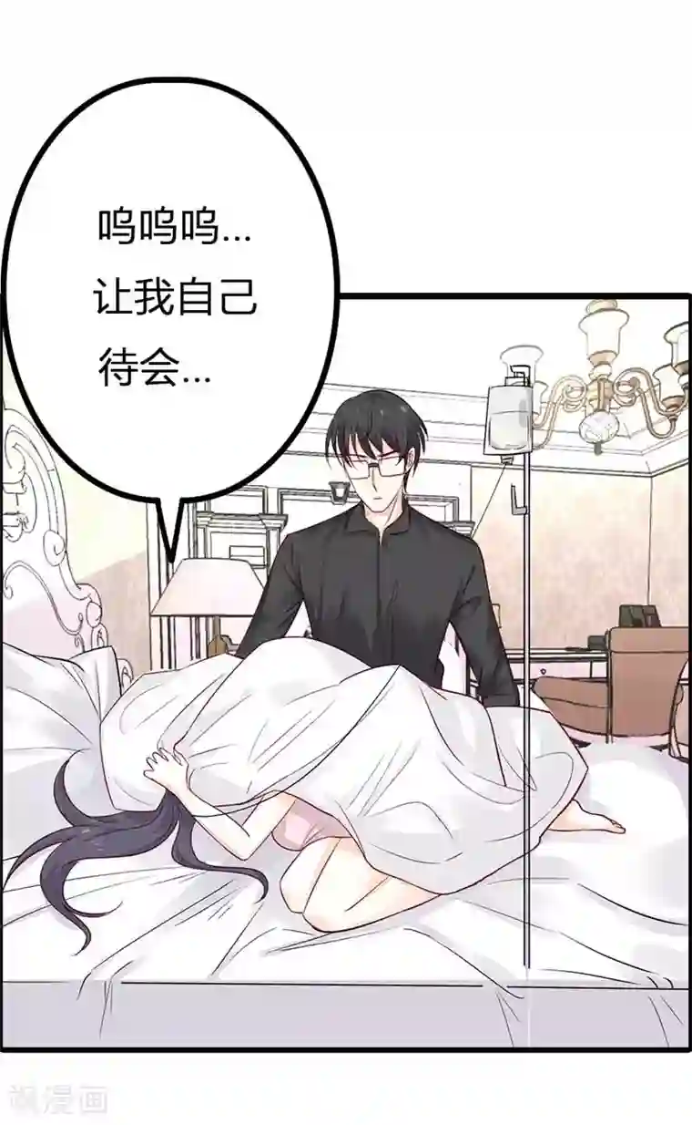 亿万小冷妻第21话 我在干什么？！