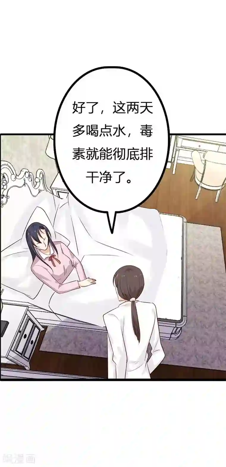 亿万小冷妻第21话 我在干什么？！