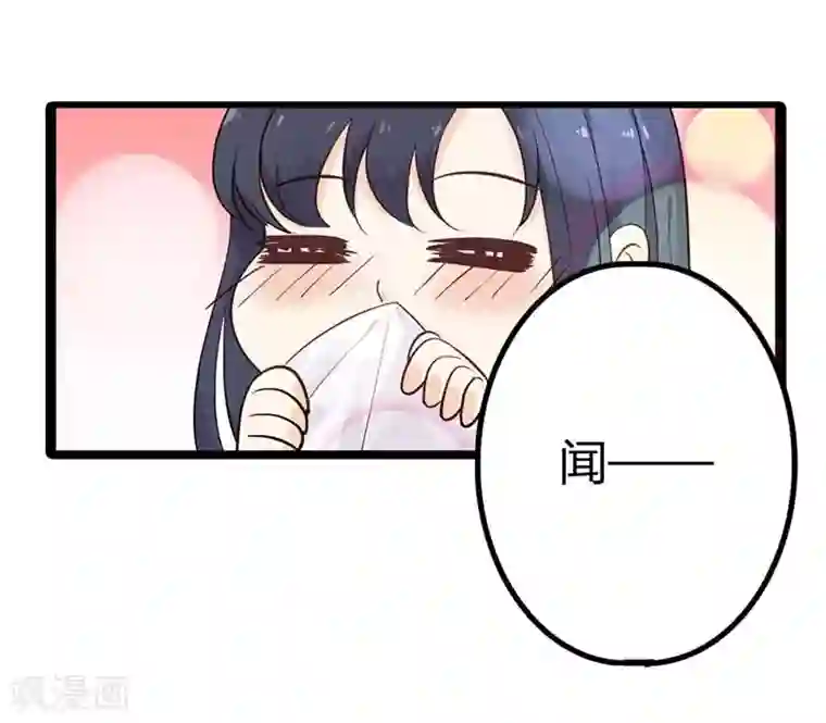 亿万小冷妻第21话 我在干什么？！