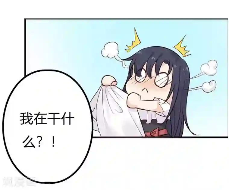 亿万小冷妻第21话 我在干什么？！