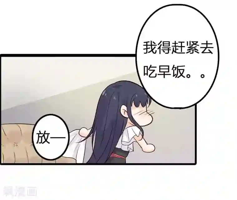 亿万小冷妻第21话 我在干什么？！