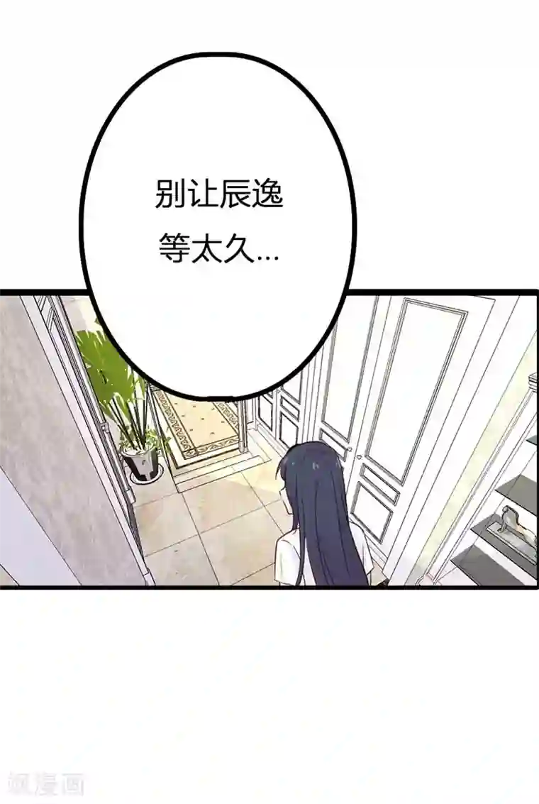 亿万小冷妻第21话 我在干什么？！