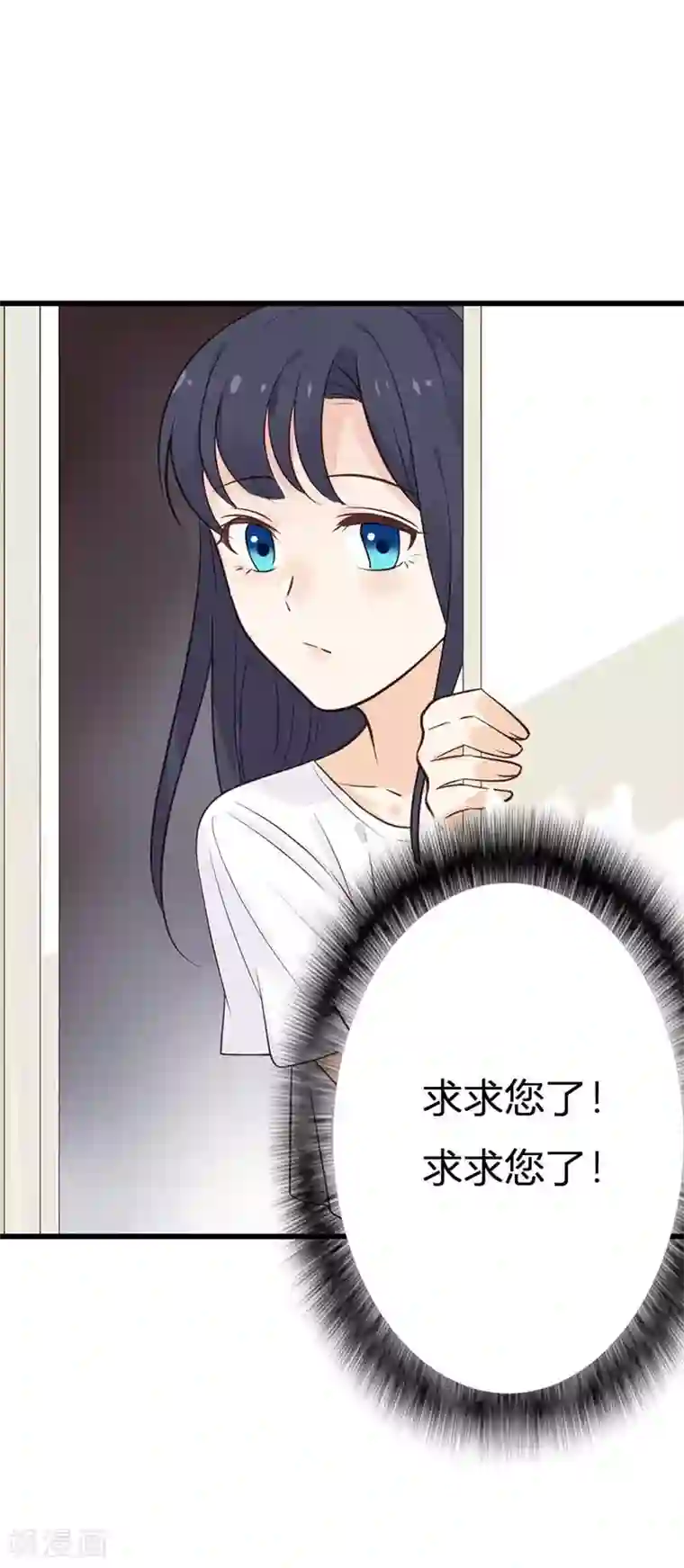 亿万小冷妻第21话 我在干什么？！