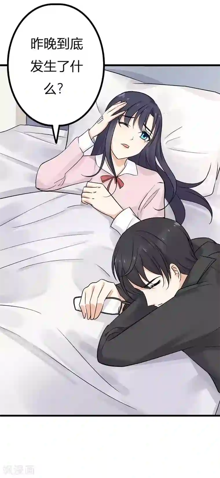 亿万小冷妻第21话 我在干什么？！