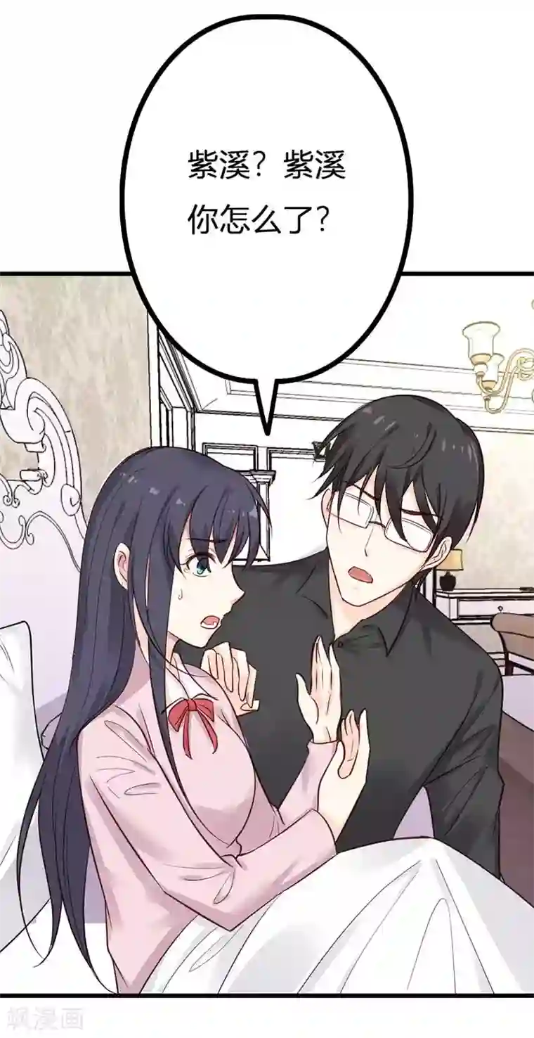 亿万小冷妻第21话 我在干什么？！