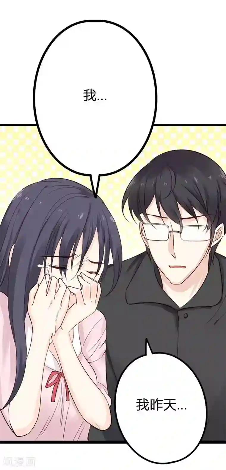 亿万小冷妻第21话 我在干什么？！