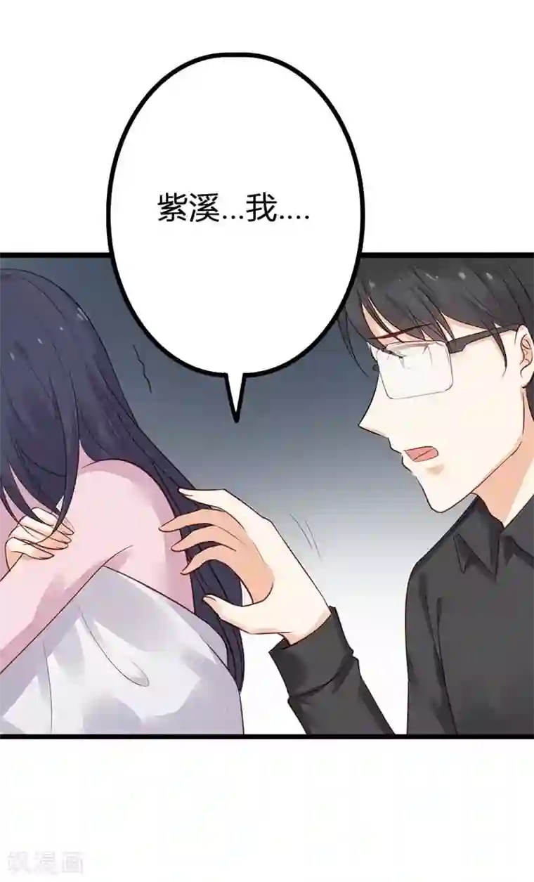 亿万小冷妻第21话 我在干什么？！