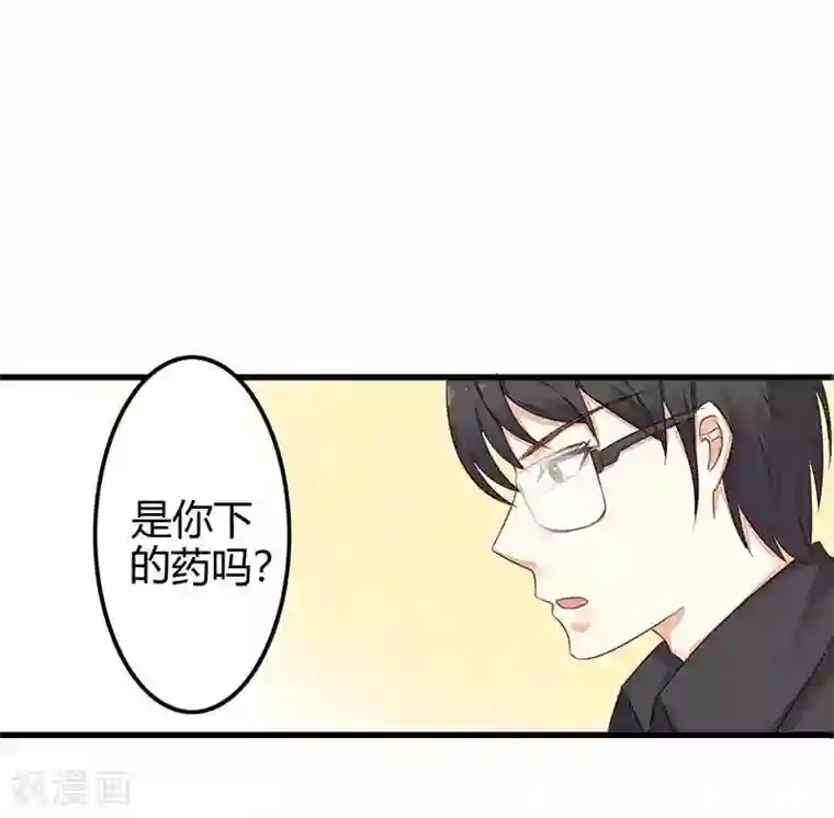 亿万小冷妻第22话 都什么时候了还谈情说爱