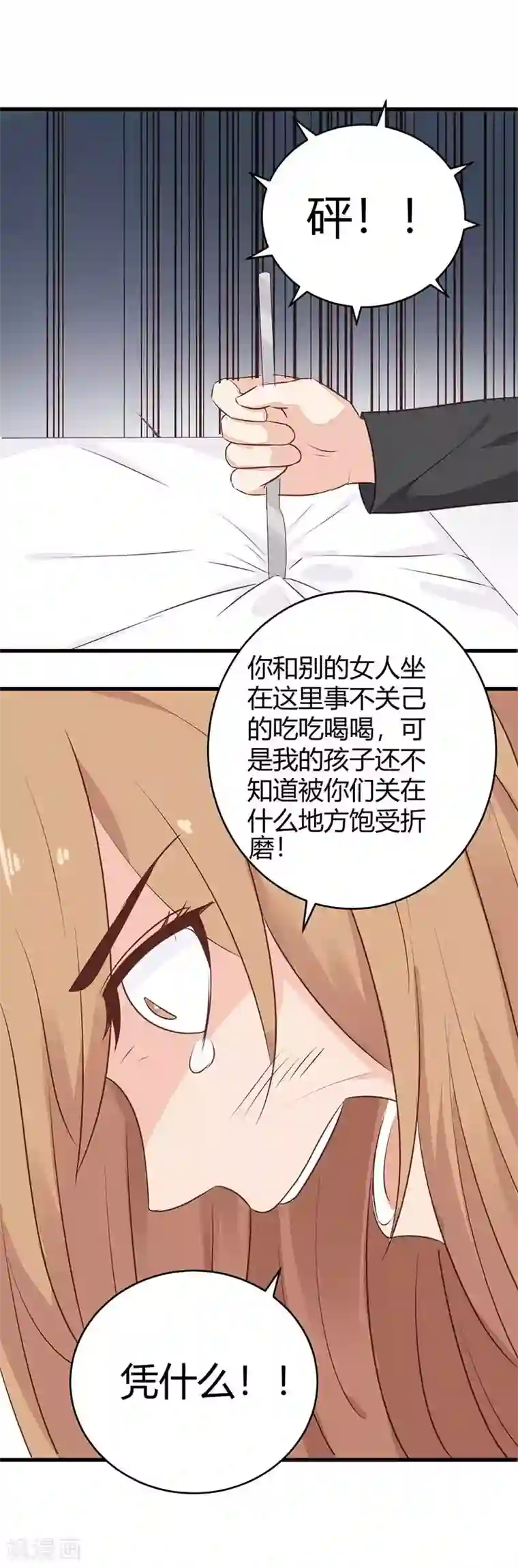 亿万小冷妻第22话 都什么时候了还谈情说爱