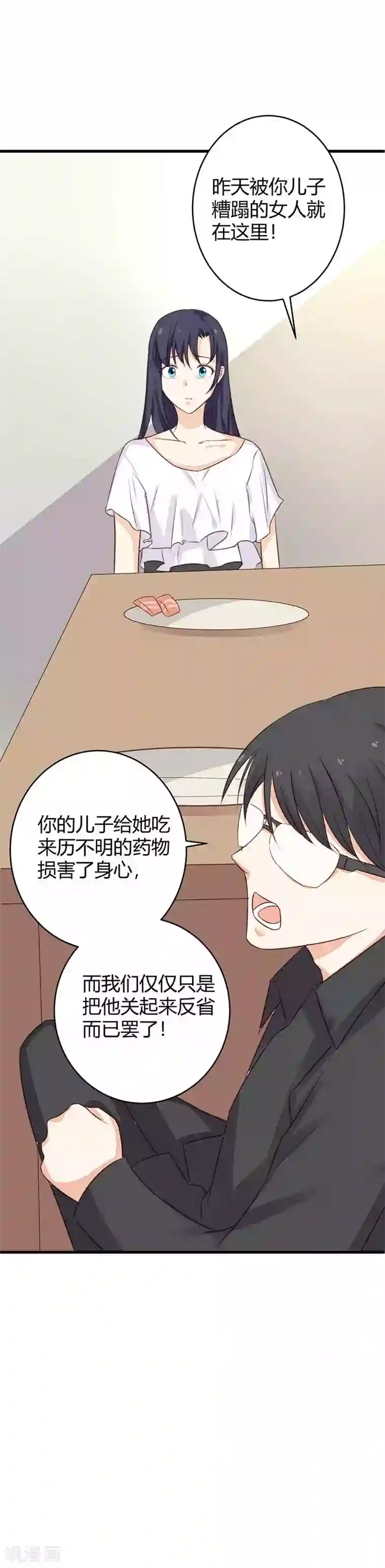 最终幻想蒂法被辱在线看